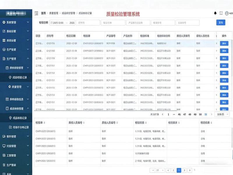 企业管理系统选购指南:轻松实现高效管理